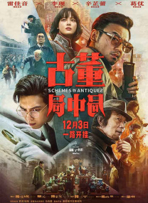 《惊弦》在线观看免费