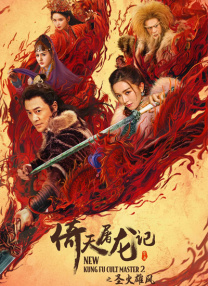 王的女人
